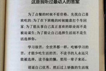 腊月初一出生的人:命运与个性的深度解析