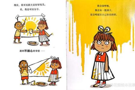 命里有生气：揭示人生中情绪的深刻意义与影响