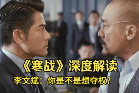 命里犯官口的深层解读与应对策略