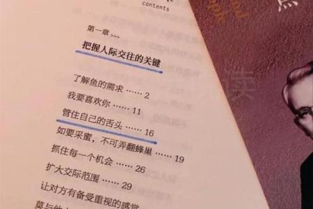 如何解读“脸瘦身体胖”的命运密码?