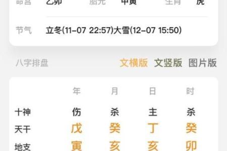 女命走伤官运:感情的魅力与挑战