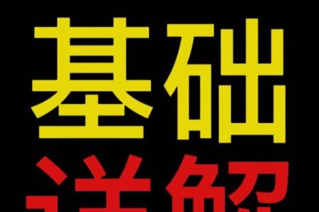 女偏印格命局解析:揭开命理之美的神秘面纱