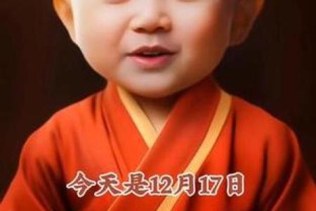 农历冬月初五出生的人:命运与个性的独特分析