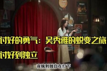 命里缺水的人生故事:从干涸到滋润的蜕变之旅