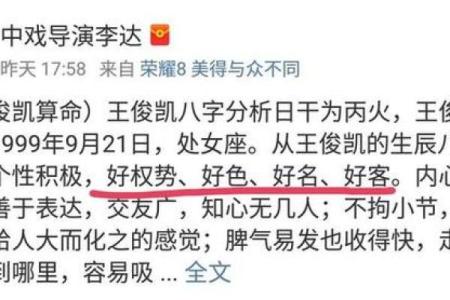 男命与最佳配偶:哪些命盘最适合成为妻子?