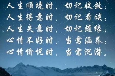 揭开命理真相:防高浮对人生的深远影响