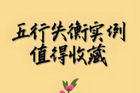 农历91年出生的命理解析：你属于哪一命？