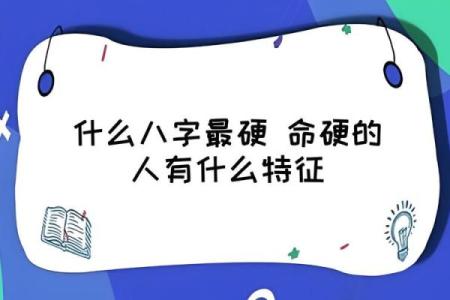 女命八字与婆婆发展:不利与化解之道探讨