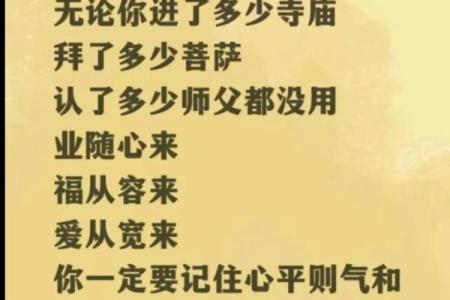 牛年二月十三:命理揭秘与人生智慧