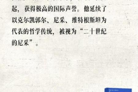 命归阴山:探索生死与命运的哲学思考