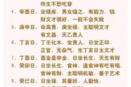 龙年出生者的八字命格解析:揭开命运的神秘面纱