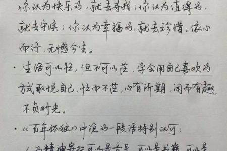 探索九月二十六的命运之道:揭示个体潜力与人生方向