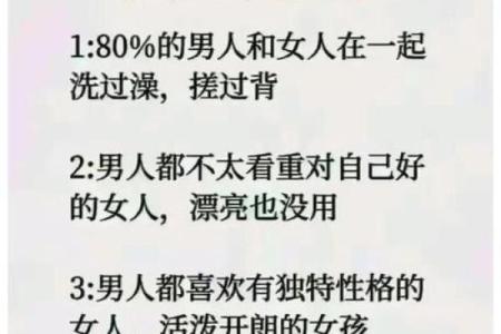 探秘女命克夫星：为何她们的爱情常常以悲剧收场？