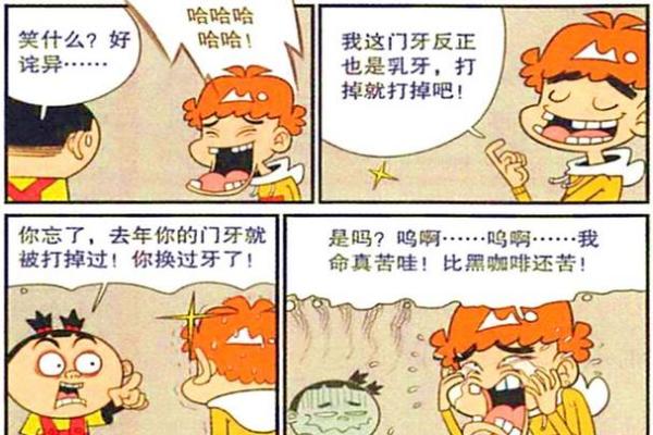 男子只剩两个门牙，其命运和生活背后的故事