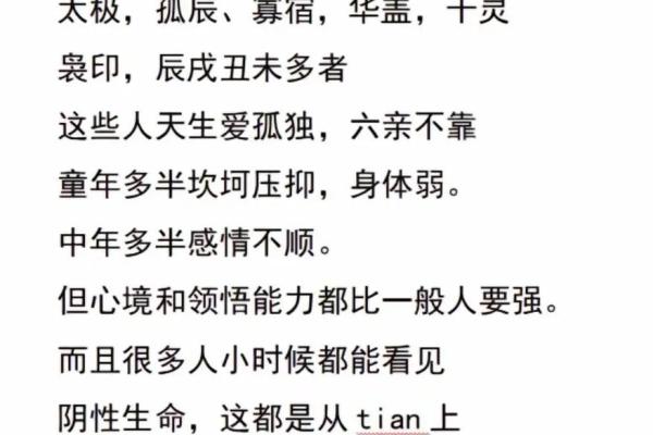 女生八字正官命解析：掌握命运的关键与智慧