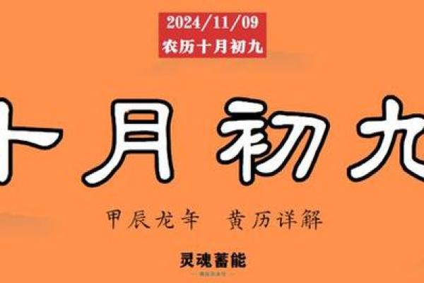 探索零九年腊月初八：命运与五行的深层联系