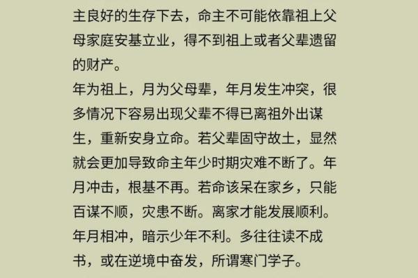 探讨女命中偏官的双重影响与命理智慧