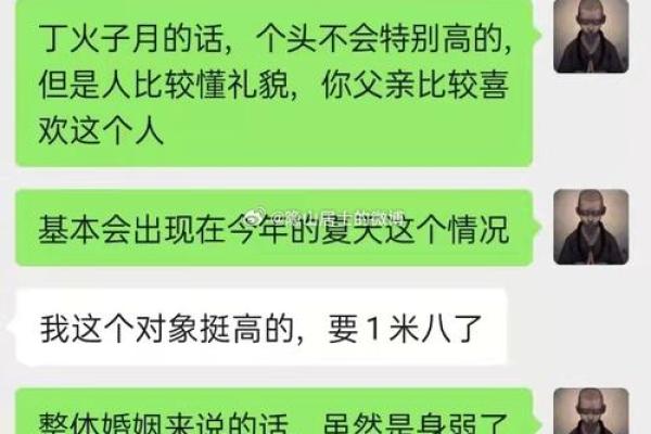 探秘男命正官命格：个性与命运的交织之旅