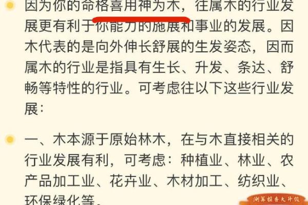 探秘男命正官命格：个性与命运的交织之旅
