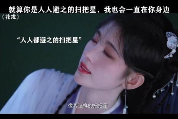 男命扫把星的含义与解读：如何看待命理中的扫把星现象