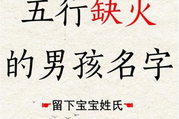灵动之名：为火命女孩挑选合适的名字