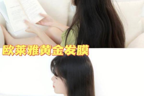 女人头发分叉的命格解析：揭示发丝背后的神秘命运