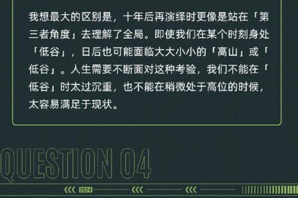 探索木命人生：适合的名字与命运的秘密