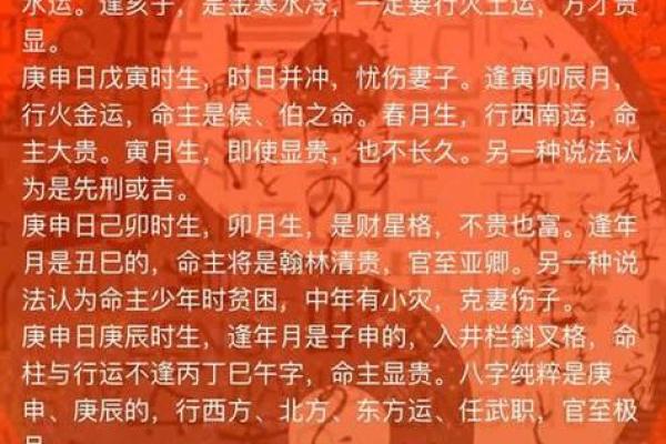 女身男命：探寻命理中的性别与命运关系