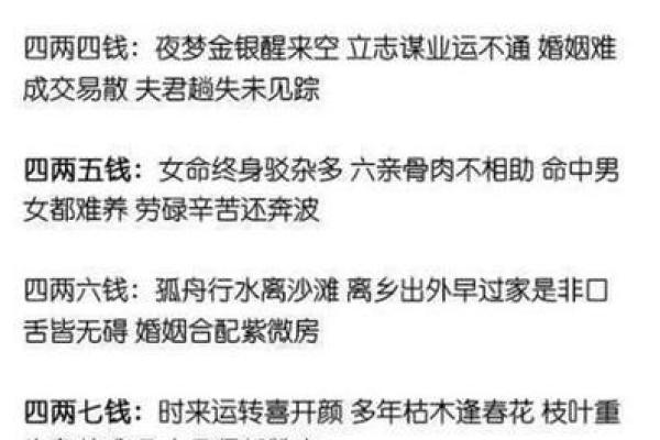 眉毛八字形象征运势解读与命理分析