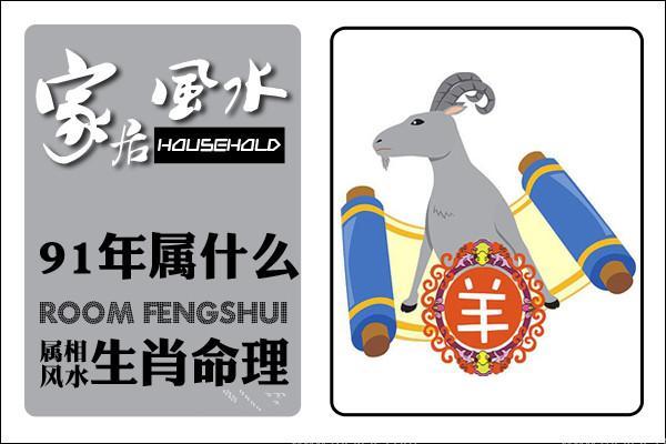 六七年羊五行解析：揭秘你的命运与性格特征