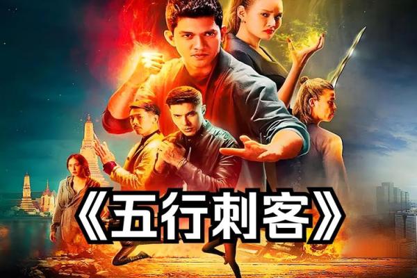 律师行业五行属性探讨：法律人的命运与五行的关联