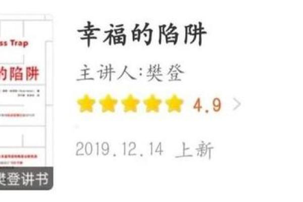 探秘“禄寿绵长”之贵命：追寻幸福生命的真谛