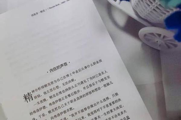 羊刃解析：命理学中的神秘象征与人生启示