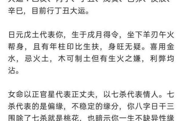 女命月柱七杀比肩的深意与人生解析