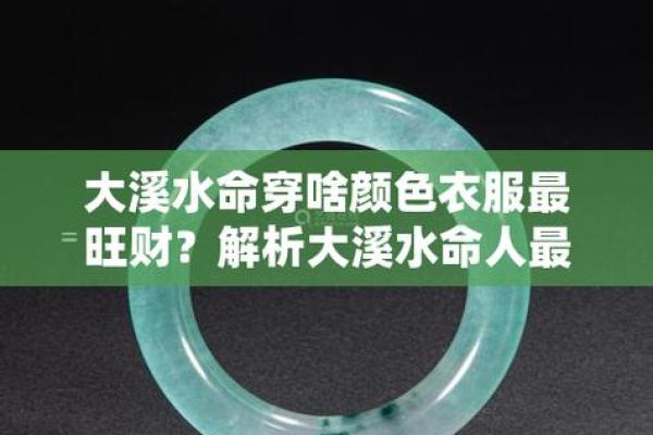 命理学中的水命：探究水命特质与人生运势的秘密