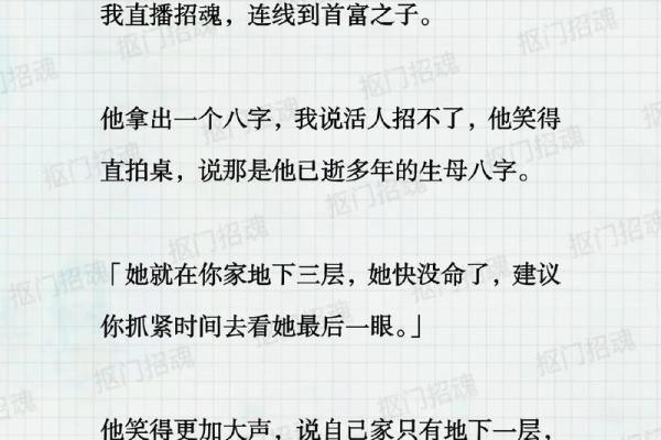 吝啬的命理属性揭秘：如何理解吝啬的背后深意？