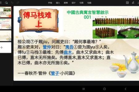 男占八字,女占九:探讨命理学中的深层智慧与人生启示