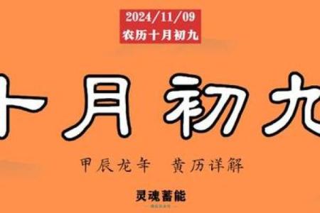 探索零九年腊月初八:命运与五行的深层联系