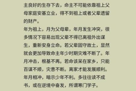 探讨女命中偏官的双重影响与命理智慧