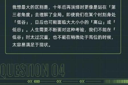 探索木命人生:适合的名字与命运的秘密