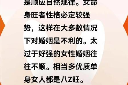 女身男命:探寻命理中的性别与命运关系