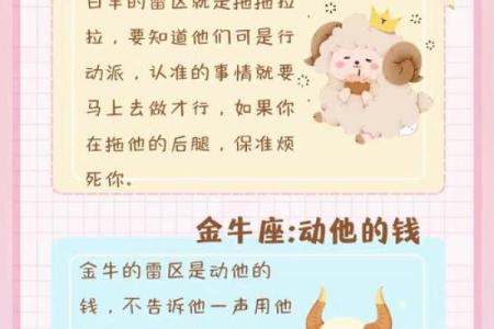炉中火命的人交往禁忌:避开哪些命理搭配?