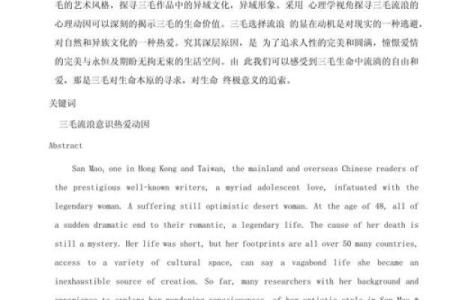命理六亲疏离的深层解读与应对之道