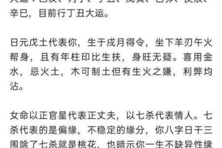 女命月柱七杀比肩的深意与人生解析