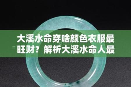 命理学中的水命:探究水命特质与人生运势的秘密