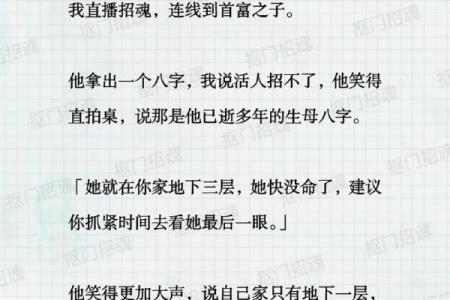 吝啬的命理属性揭秘：如何理解吝啬的背后深意？