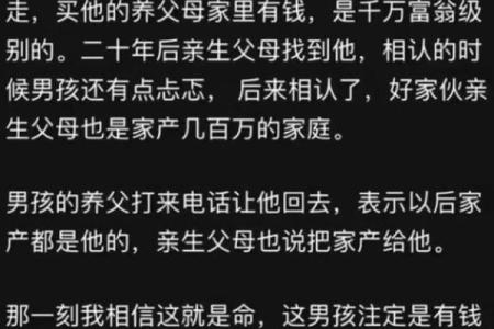 娘娘命与富贵命：命运之路的不同选择与探讨