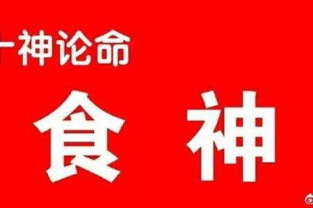女命四柱纯阳解析:揭示好运与命运的神秘面纱