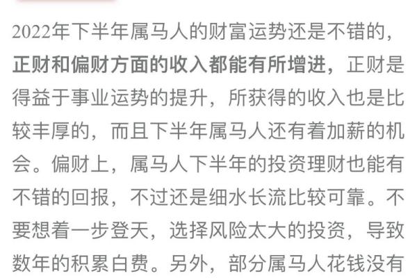 命里带雨的人：蕴藏在风雨中的生命智慧与运势