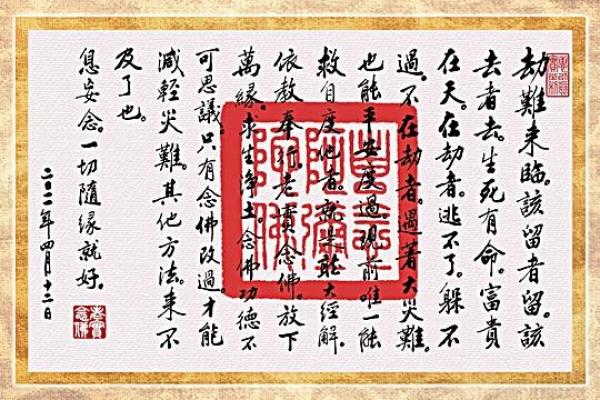 立家兴隆之命：开启美满生活的智慧之钥